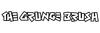 GRUNGE BRUSH